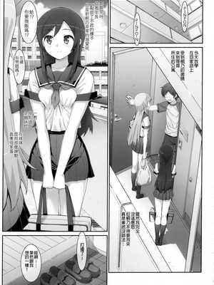(COMIC1☆7) [Number2 (たくじ)] 片想いしてたお兄さんに親友の前で処女を奪われちゃいました。 (俺の妹がこんなに可愛いわけがない) [天鹅没29CMJJ汉化]_05