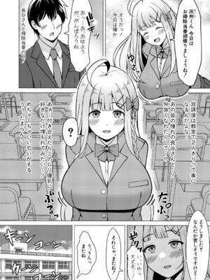 [ねこじまさき]あの長い谷間に埋もれたい！(COMIC 真激 2024年8月号)_b079akroe01285_0413