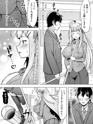 [ねこじまさき]あの長い谷間に埋もれたい！(COMIC 真激 2024年8月号)_b079akroe01285_0414
