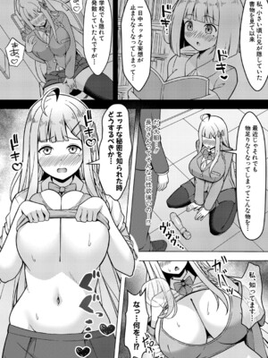 [ねこじまさき]あの長い谷間に埋もれたい！(COMIC 真激 2024年8月号)_b079akroe01285_0417