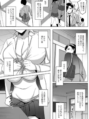 [アシタ]私の欲求不満(ストレス)解消法 第1話(COMIC GEE vol.38)_image_108