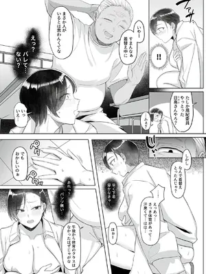 [アシタ]私の欲求不満(ストレス)解消法 第1話(COMIC GEE vol.38)_image_112