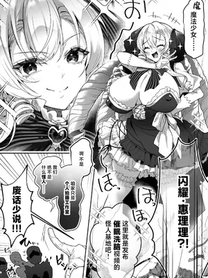 [ドダメ屋さん (ささくまきょうた)] 「おーほほほ！ エリート魔法少女である私がAV撮影に出演して無様アヘ顔イき敗北するなんてありまえませんわ！」変身ヒロイン風俗シリーズ3_03_03_k_002