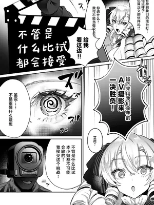 [ドダメ屋さん (ささくまきょうた)] 「おーほほほ！ エリート魔法少女である私がAV撮影に出演して無様アヘ顔イき敗北するなんてありまえませんわ！」変身ヒロイン風俗シリーズ3_05_05_k_004