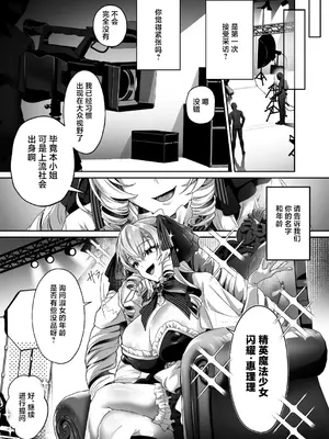 [ドダメ屋さん (ささくまきょうた)] 「おーほほほ！ エリート魔法少女である私がAV撮影に出演して無様アヘ顔イき敗北するなんてありまえませんわ！」変身ヒロイン風俗シリーズ3_06_06_k_005