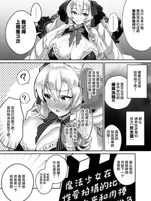 [ドダメ屋さん (ささくまきょうた)] 「おーほほほ！ エリート魔法少女である私がAV撮影に出演して無様アヘ顔イき敗北するなんてありまえませんわ！」変身ヒロイン風俗シリーズ3_08_08_k_007