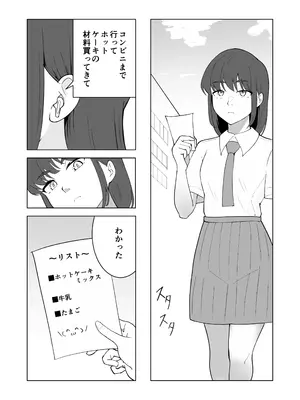 [300c.c. (タイヤ)] 女の子が買い物行くだけ…？_0003