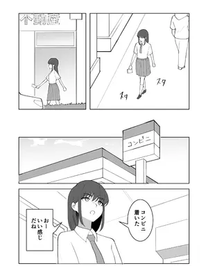 [300c.c. (タイヤ)] 女の子が買い物行くだけ…？_0004