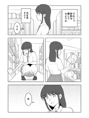 [300c.c. (タイヤ)] 女の子が買い物行くだけ…？_0005