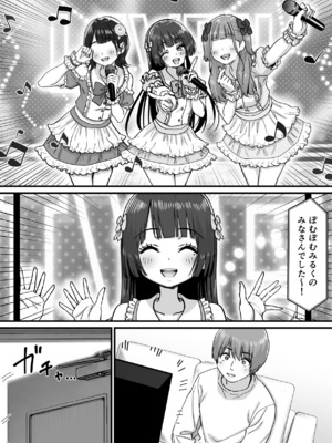 [P&I (ばーぴ)] 妹アイドルはまどろみの中で_0002