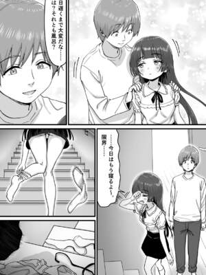 [P&I (ばーぴ)] 妹アイドルはまどろみの中で_0004