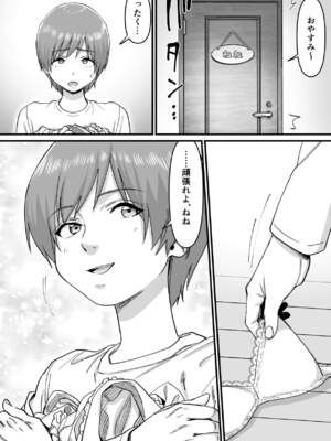 [P&I (ばーぴ)] 妹アイドルはまどろみの中で_0006