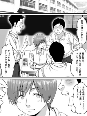 [P&I (ばーぴ)] 妹アイドルはまどろみの中で_0007