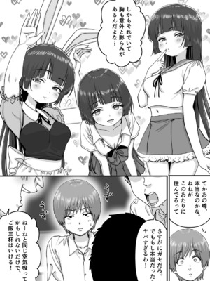 [P&I (ばーぴ)] 妹アイドルはまどろみの中で_0008