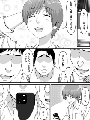 [P&I (ばーぴ)] 妹アイドルはまどろみの中で_0009