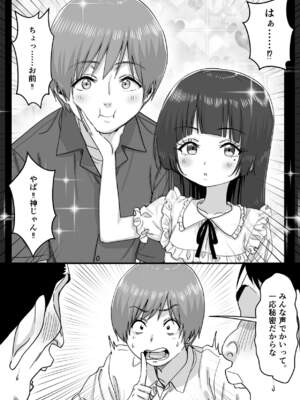 [P&I (ばーぴ)] 妹アイドルはまどろみの中で_0010