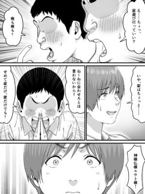 [P&I (ばーぴ)] 妹アイドルはまどろみの中で_0011