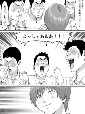 [P&I (ばーぴ)] 妹アイドルはまどろみの中で_0012