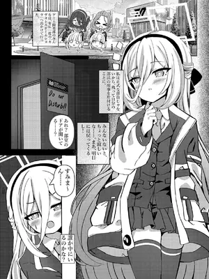 [Xeph (Xeph)] ケイちゃんをじわじわハメる計画 (ブルーアーカイブ) [DL版]_0003