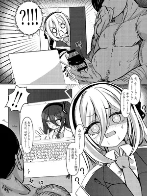 [Xeph (Xeph)] ケイちゃんをじわじわハメる計画 (ブルーアーカイブ) [DL版]_0004