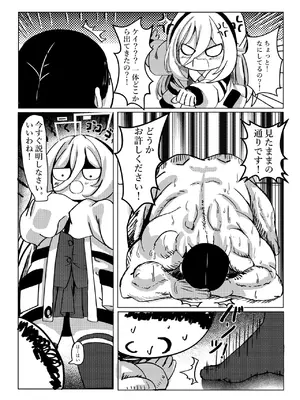 [Xeph (Xeph)] ケイちゃんをじわじわハメる計画 (ブルーアーカイブ) [DL版]_0005