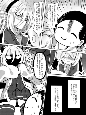 [Xeph (Xeph)] ケイちゃんをじわじわハメる計画 (ブルーアーカイブ) [DL版]_0006