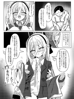 [Xeph (Xeph)] ケイちゃんをじわじわハメる計画 (ブルーアーカイブ) [DL版]_0007