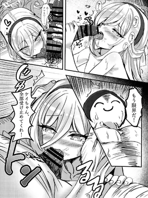 [Xeph (Xeph)] ケイちゃんをじわじわハメる計画 (ブルーアーカイブ) [DL版]_0011