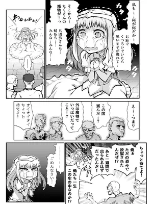 [ver.みみずく (こみずく)] 滅んだ国のお姫様は自分のお城の牢の中_0002