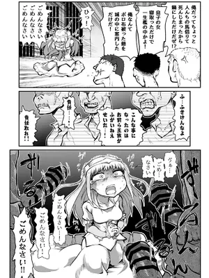 [ver.みみずく (こみずく)] 滅んだ国のお姫様は自分のお城の牢の中_0003