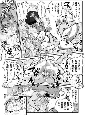 [ver.みみずく (こみずく)] 滅んだ国のお姫様は自分のお城の牢の中_0008