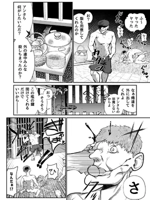[ver.みみずく (こみずく)] 滅んだ国のお姫様は自分のお城の牢の中_0009