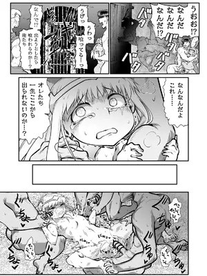 [ver.みみずく (こみずく)] 滅んだ国のお姫様は自分のお城の牢の中_0010