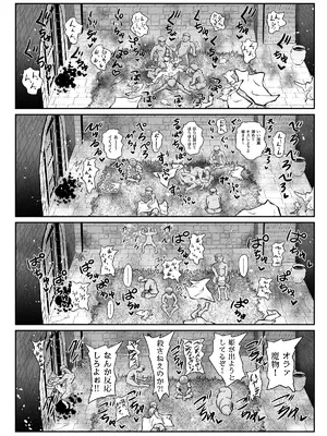 [ver.みみずく (こみずく)] 滅んだ国のお姫様は自分のお城の牢の中_0011