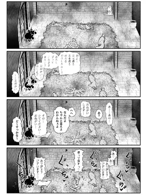 [ver.みみずく (こみずく)] 滅んだ国のお姫様は自分のお城の牢の中_0012