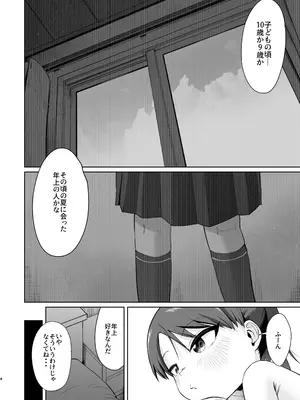 [お解りいただけただろうか (海山そぜ)] 初恋の人は君でした (艦隊これくしょん-艦これ-) [DL版]_0003