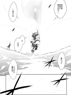 [お解りいただけただろうか (海山そぜ)] 初恋の人は君でした (艦隊これくしょん-艦これ-) [DL版]_0005