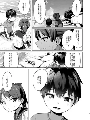 [お解りいただけただろうか (海山そぜ)] 初恋の人は君でした (艦隊これくしょん-艦これ-) [DL版]_0008