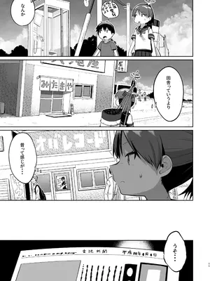 [お解りいただけただろうか (海山そぜ)] 初恋の人は君でした (艦隊これくしょん-艦これ-) [DL版]_0010