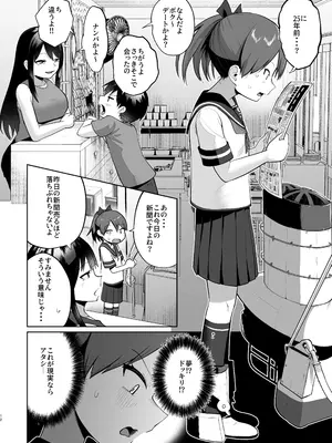 [お解りいただけただろうか (海山そぜ)] 初恋の人は君でした (艦隊これくしょん-艦これ-) [DL版]_0011