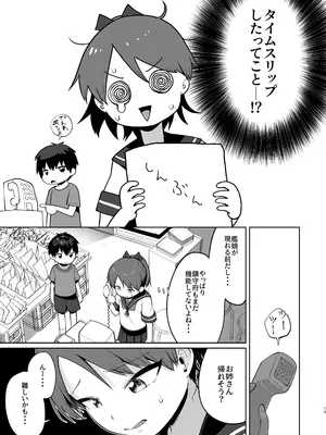 [お解りいただけただろうか (海山そぜ)] 初恋の人は君でした (艦隊これくしょん-艦これ-) [DL版]_0012
