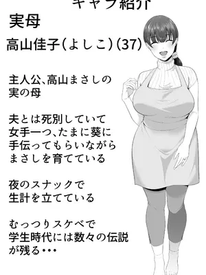 [たろバウム] ママ友ハーレム総集編_0002
