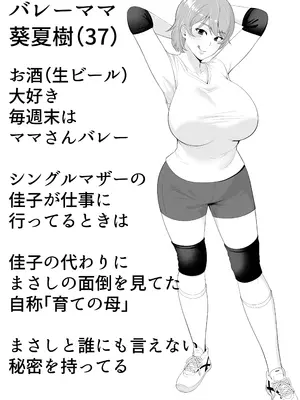 [たろバウム] ママ友ハーレム総集編_0003