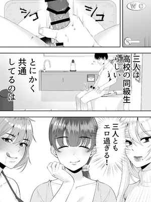[たろバウム] ママ友ハーレム総集編_0010