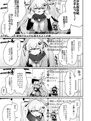 [つるつるおでこ (で子)] 忍者少女のお勉強 (ブルーアーカイブ) [DL版]_0002