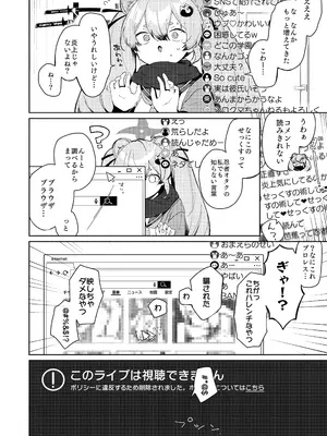 [つるつるおでこ (で子)] 忍者少女のお勉強 (ブルーアーカイブ) [DL版]_0003