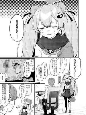 [つるつるおでこ (で子)] 忍者少女のお勉強 (ブルーアーカイブ) [DL版]_0004