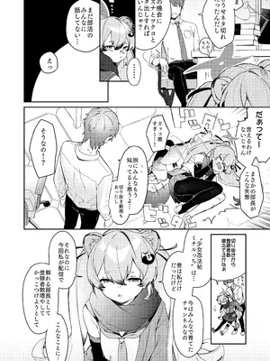 [つるつるおでこ (で子)] 忍者少女のお勉強 (ブルーアーカイブ) [DL版]_0005