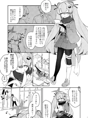 [つるつるおでこ (で子)] 忍者少女のお勉強 (ブルーアーカイブ) [DL版]_0010