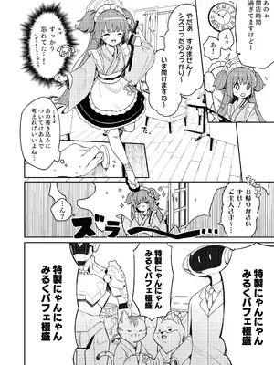 [つるつるおでこ (で子)] 百夜堂はえっちなお店じゃありません! (ブルーアーカイブ) [DL版]_0003